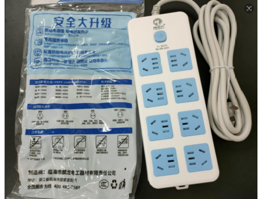 插线板--图片新闻.png
