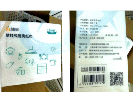纸巾图片新闻.png
