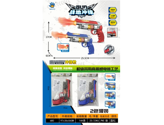 图片--趣味玩具-2.png