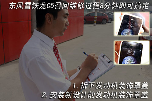 东风雪铁龙 C5